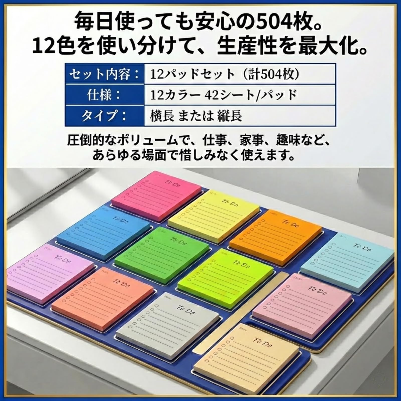 Amazon.co.jp: [12色504枚] ふせん 付箋 ToDoリスト 罫線入り メモ帳